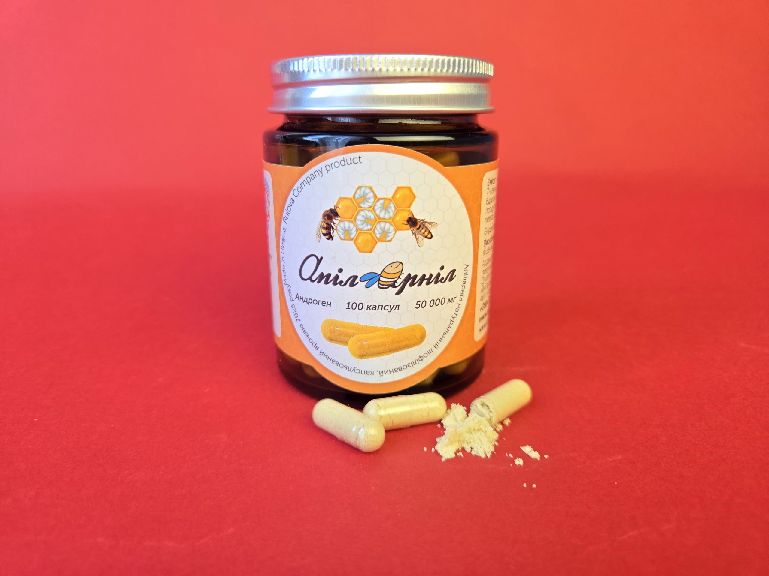 Апіларніл капсульований